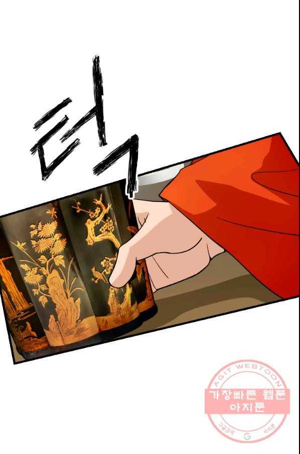 화홍 2부 36화 9