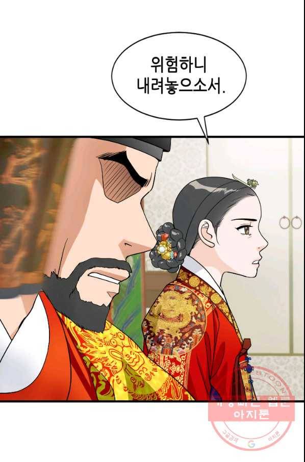 화홍 2부 36화 13
