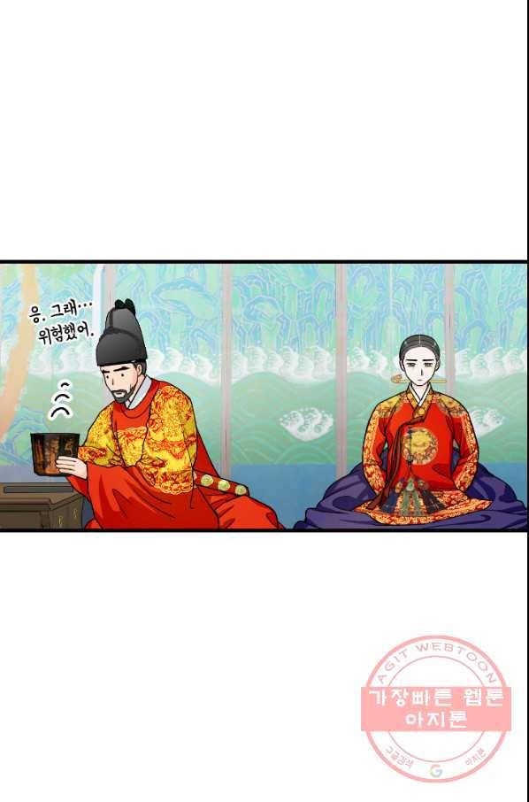 화홍 2부 36화 14