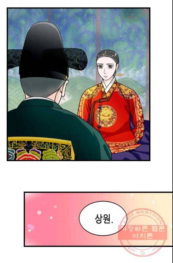 화홍 2부 36화 15