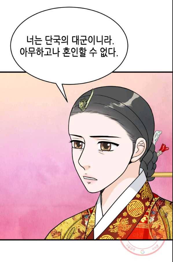 화홍 2부 36화 17