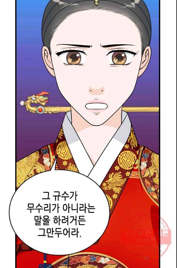 화홍 2부 36화 19