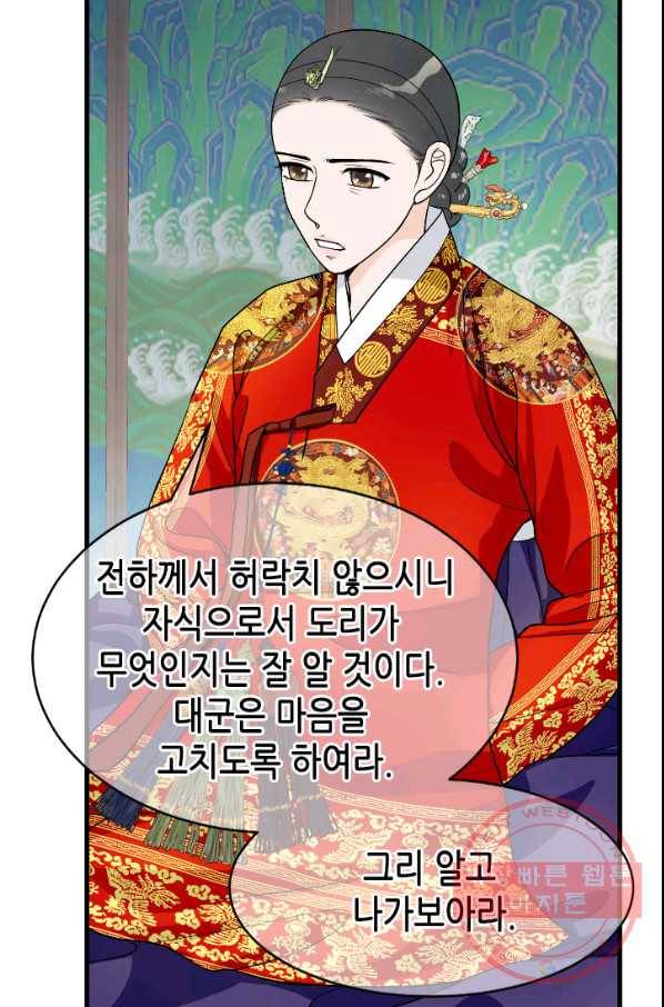 화홍 2부 36화 22