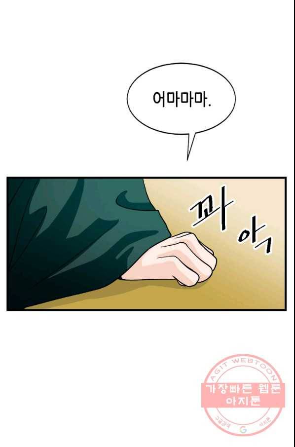 화홍 2부 36화 23