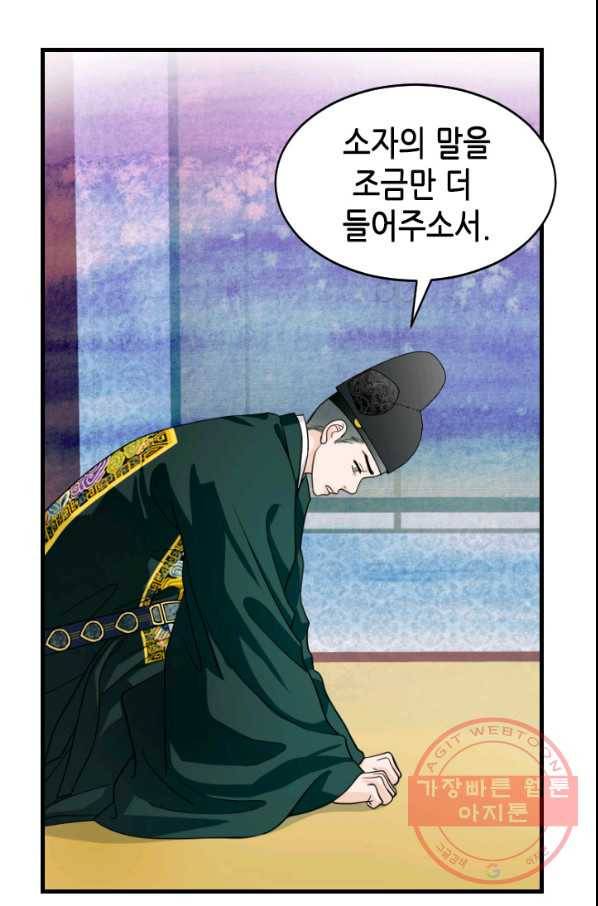 화홍 2부 36화 24