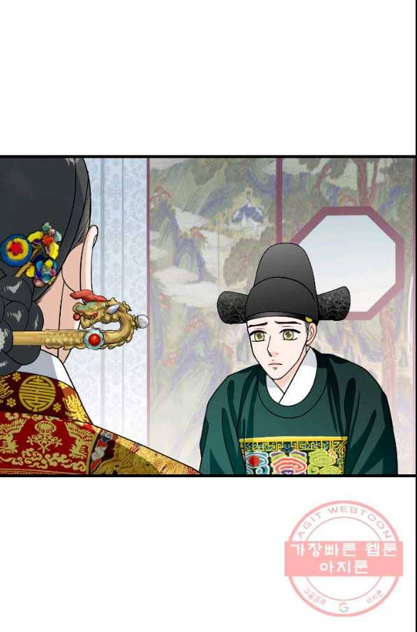 화홍 2부 36화 26