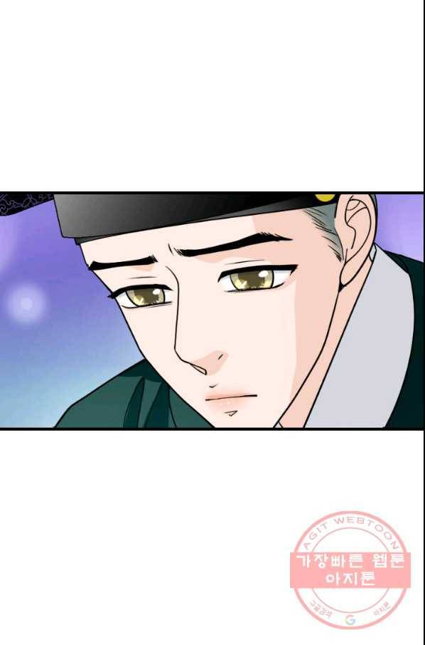 화홍 2부 36화 27