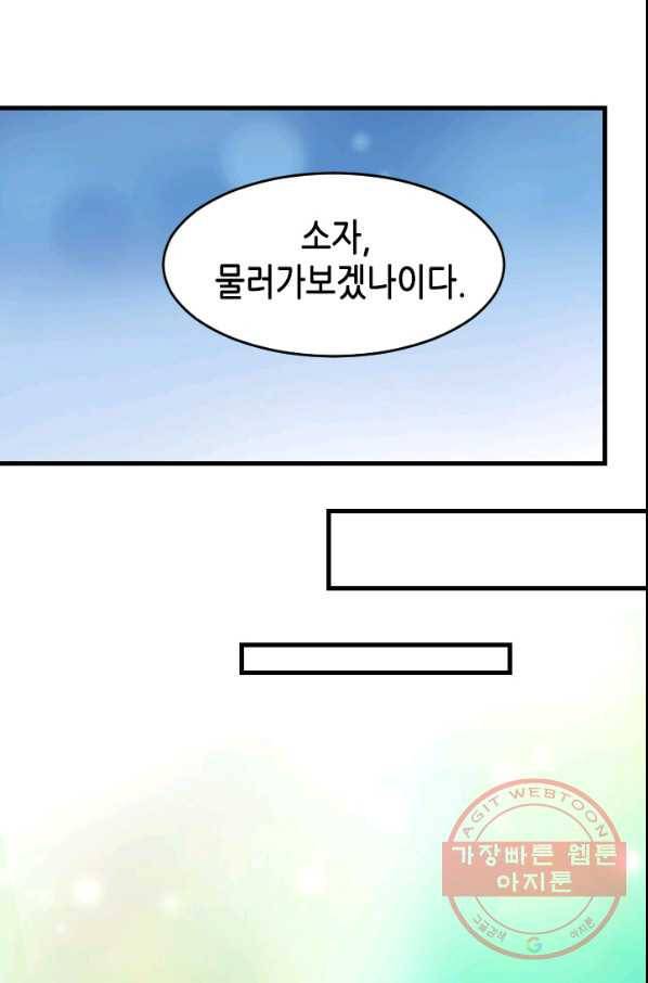 화홍 2부 36화 28