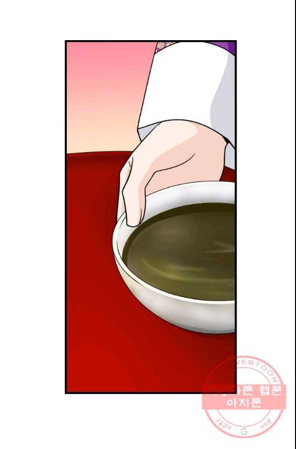 화홍 2부 36화 30