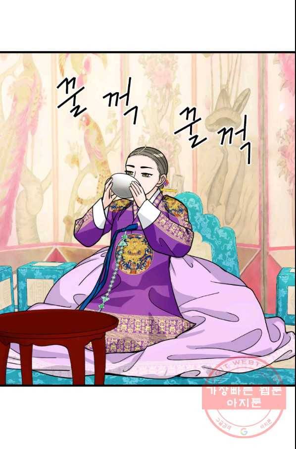 화홍 2부 36화 32