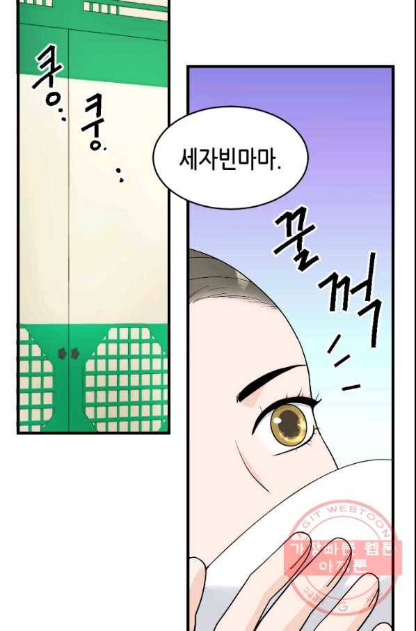 화홍 2부 36화 33