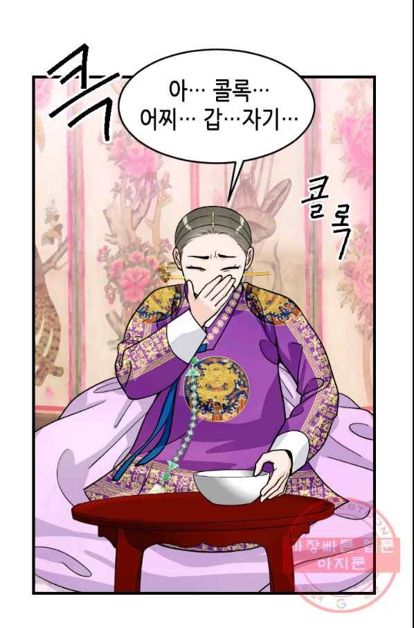 화홍 2부 36화 35