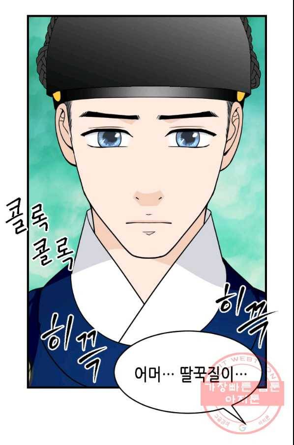 화홍 2부 36화 36