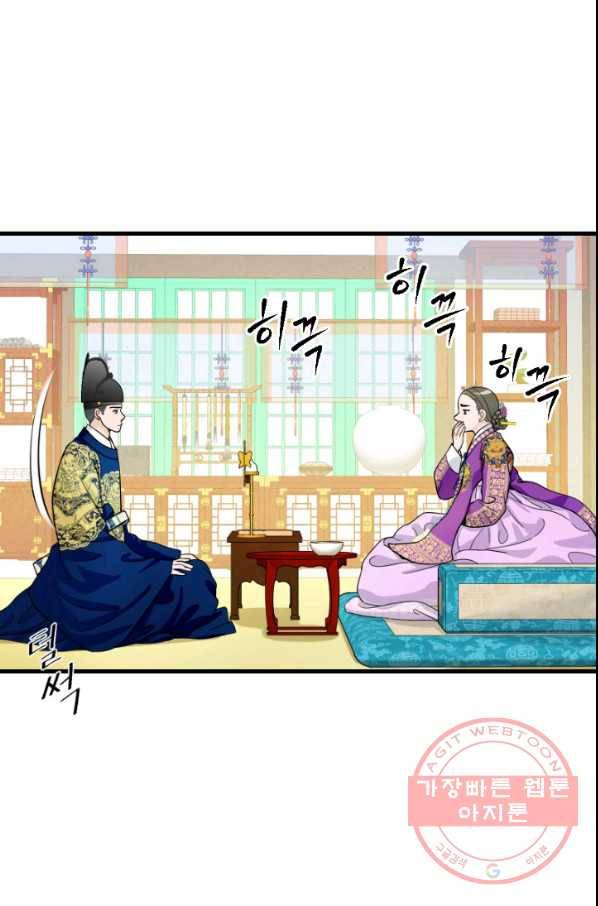 화홍 2부 36화 37