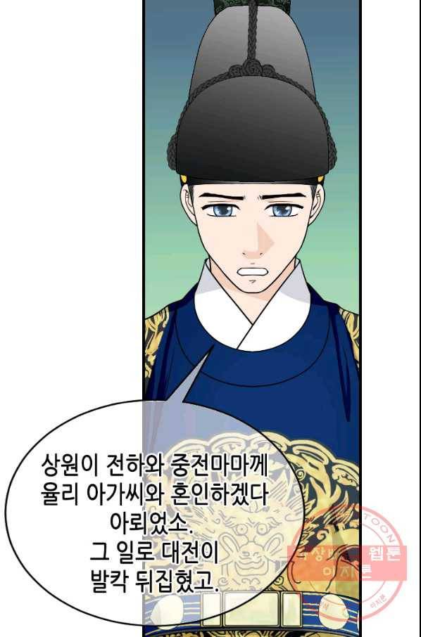 화홍 2부 36화 38