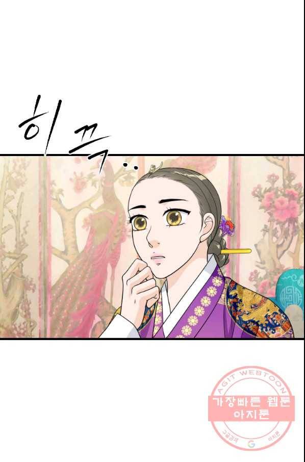 화홍 2부 36화 39