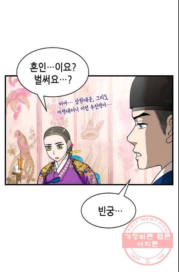 화홍 2부 36화 40