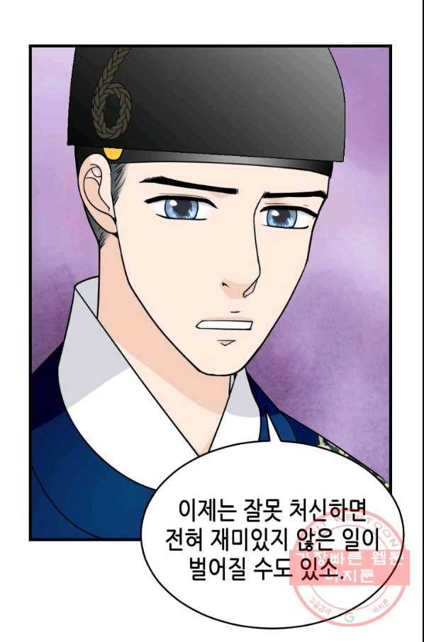 화홍 2부 36화 41