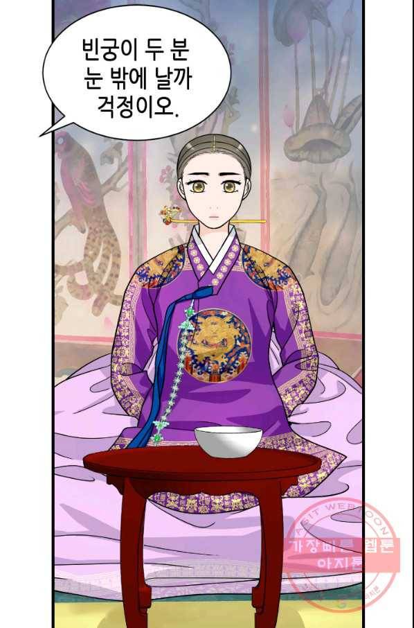 화홍 2부 36화 44