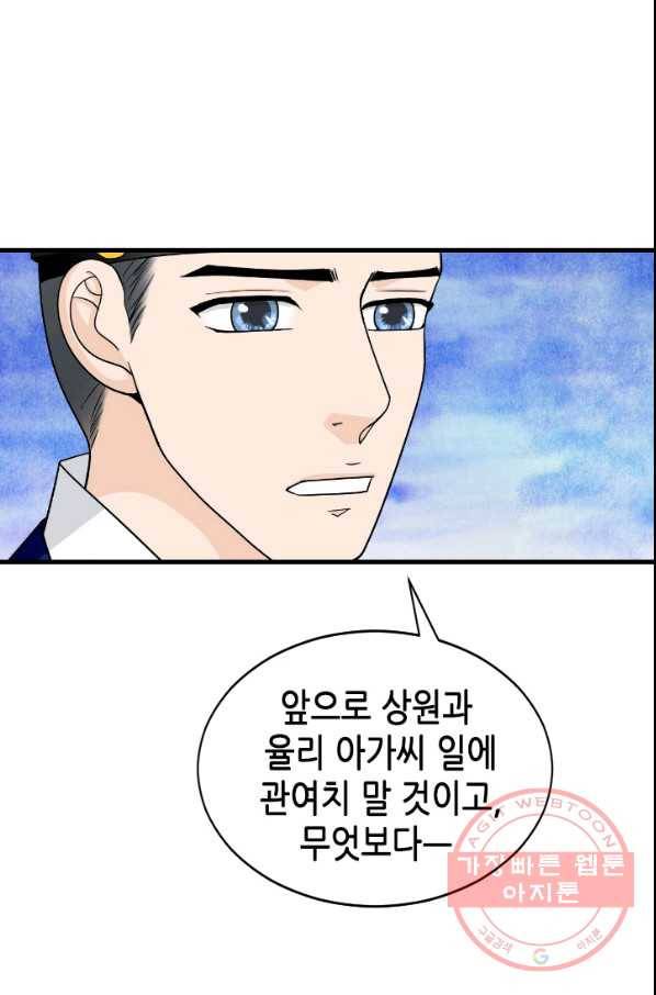 화홍 2부 36화 45