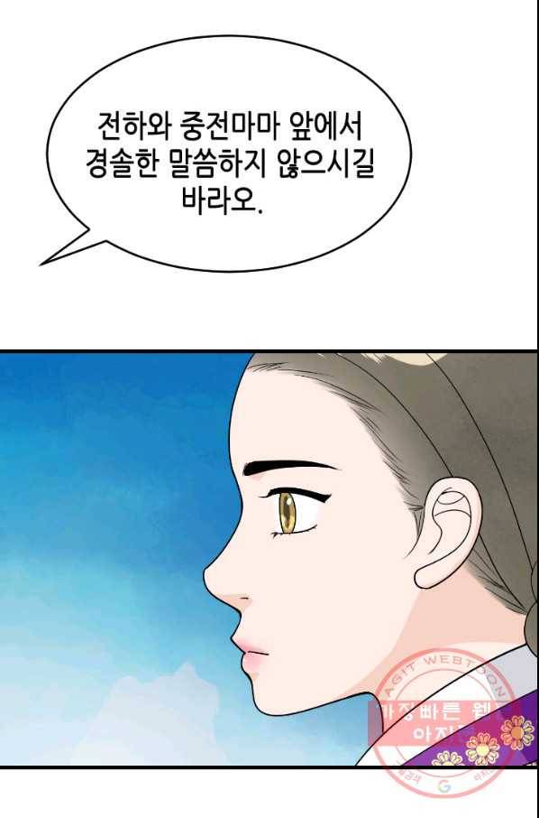 화홍 2부 36화 46