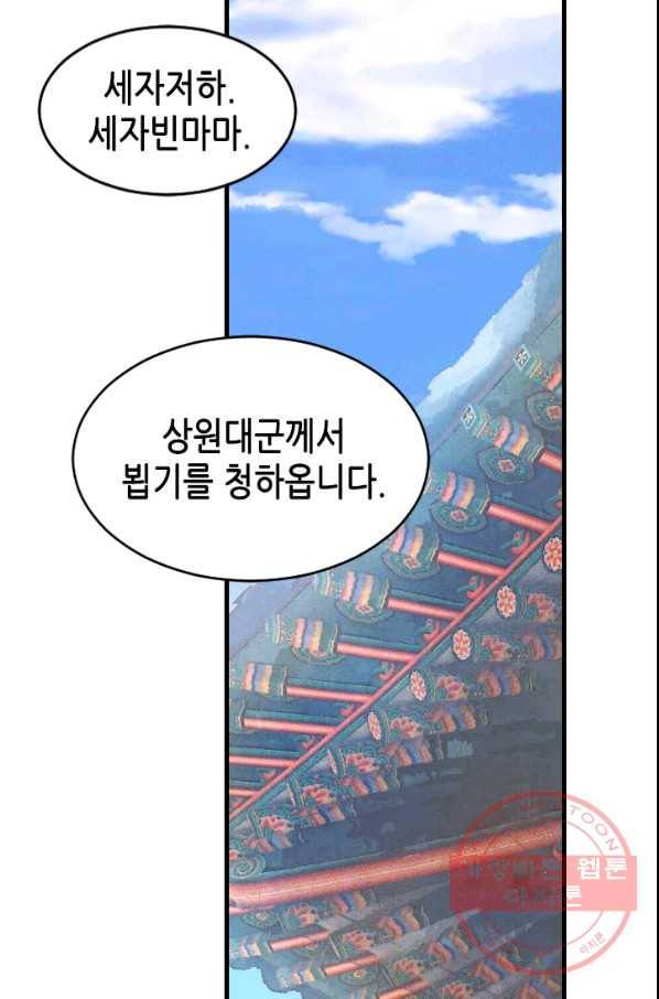 화홍 2부 36화 47