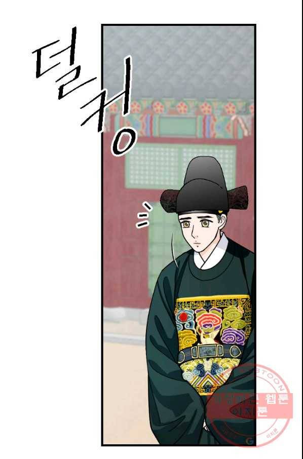 화홍 2부 36화 48