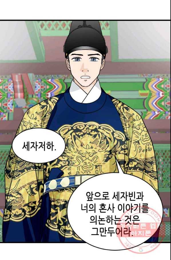 화홍 2부 36화 49