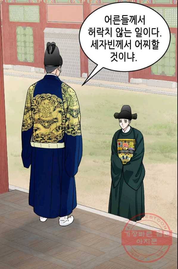 화홍 2부 36화 51