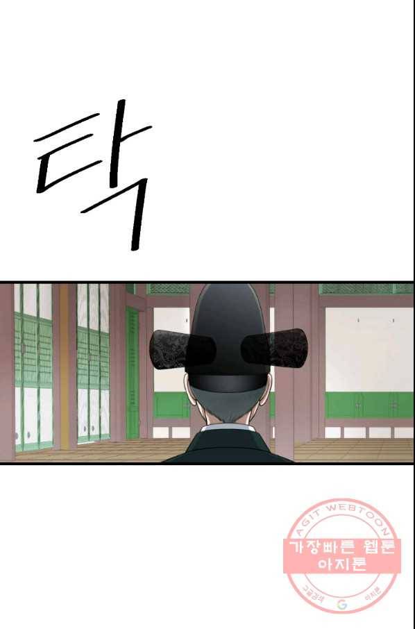 화홍 2부 36화 53