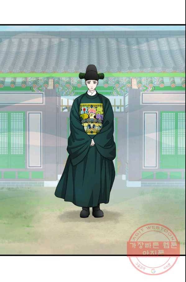 화홍 2부 36화 54