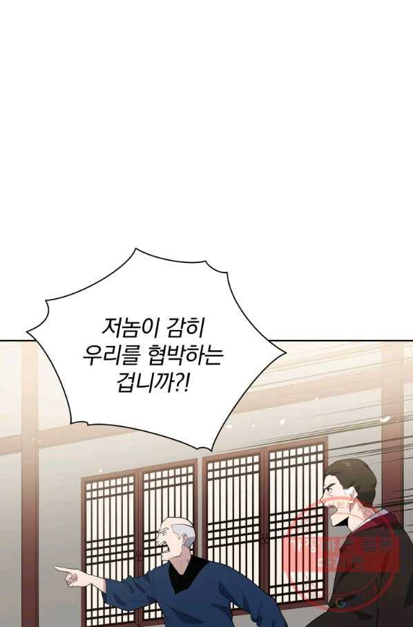 마존현세강림기 119화 7