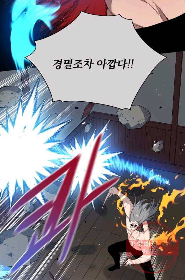 마존현세강림기 119화 23