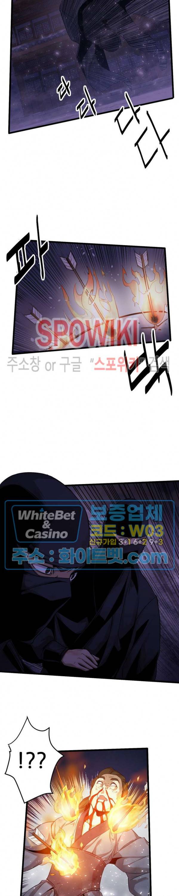 원수 3화 2