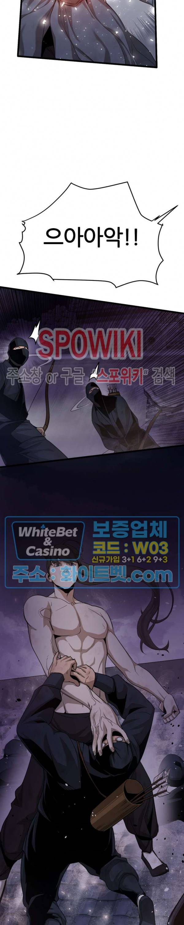 원수 3화 3