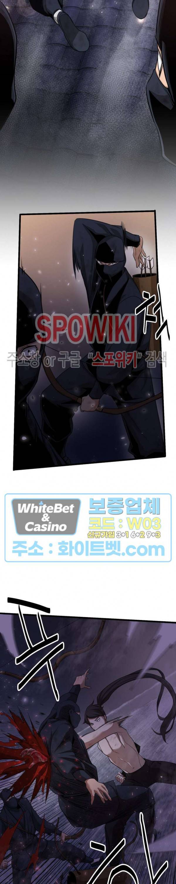 원수 3화 4