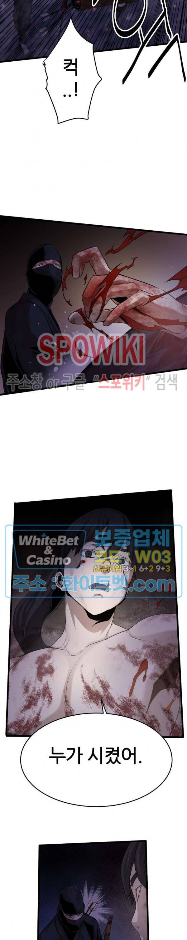 원수 3화 5