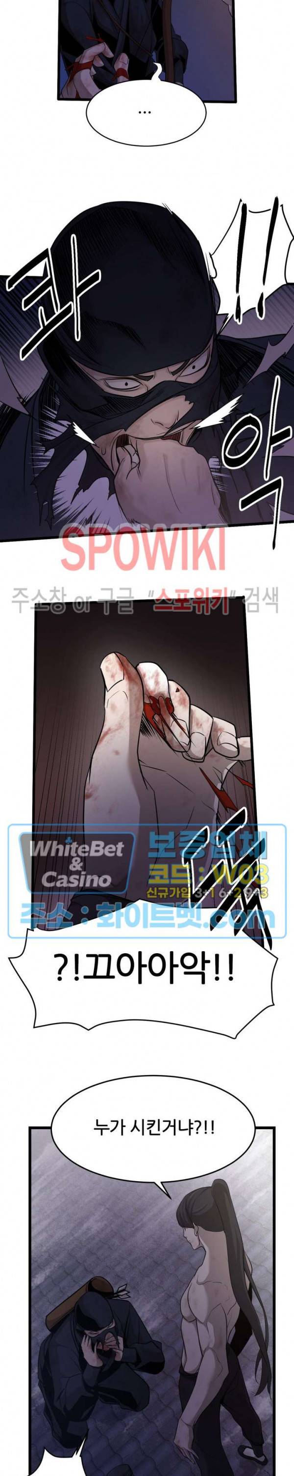 원수 3화 6