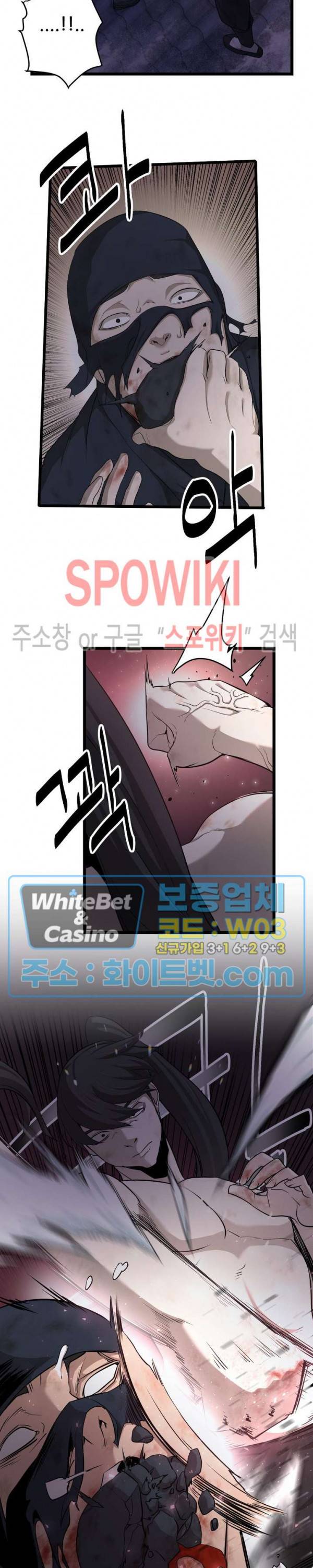 원수 3화 7