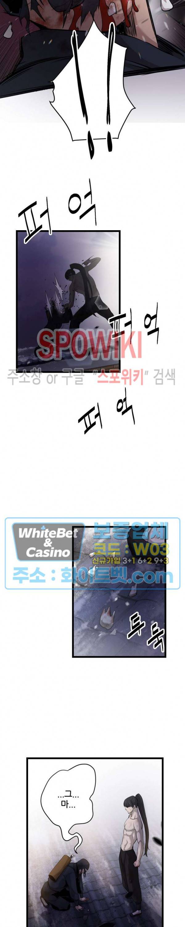 원수 3화 8