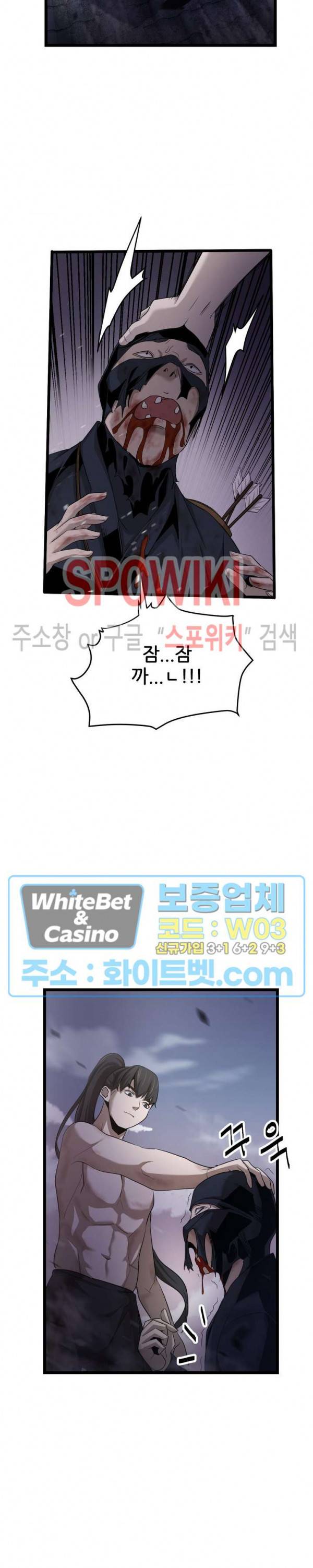 원수 3화 9