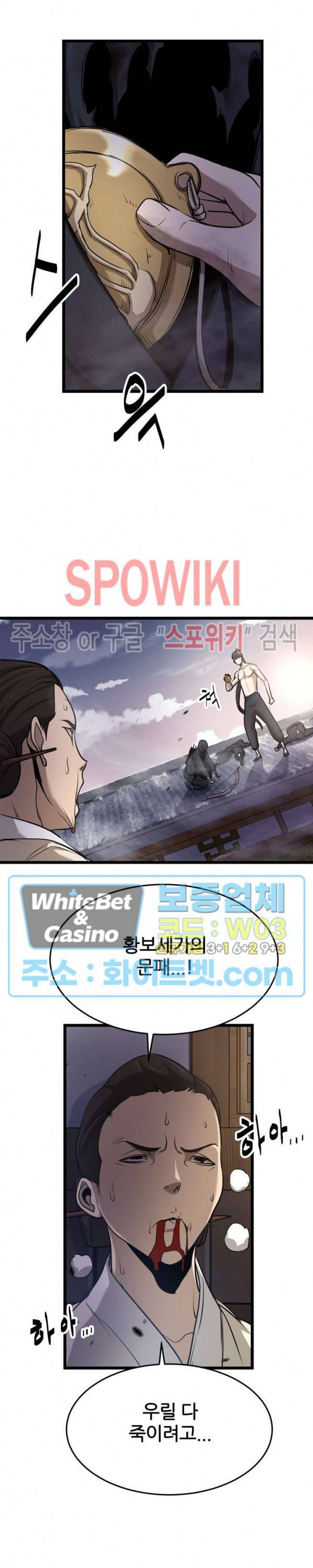 원수 3화 10