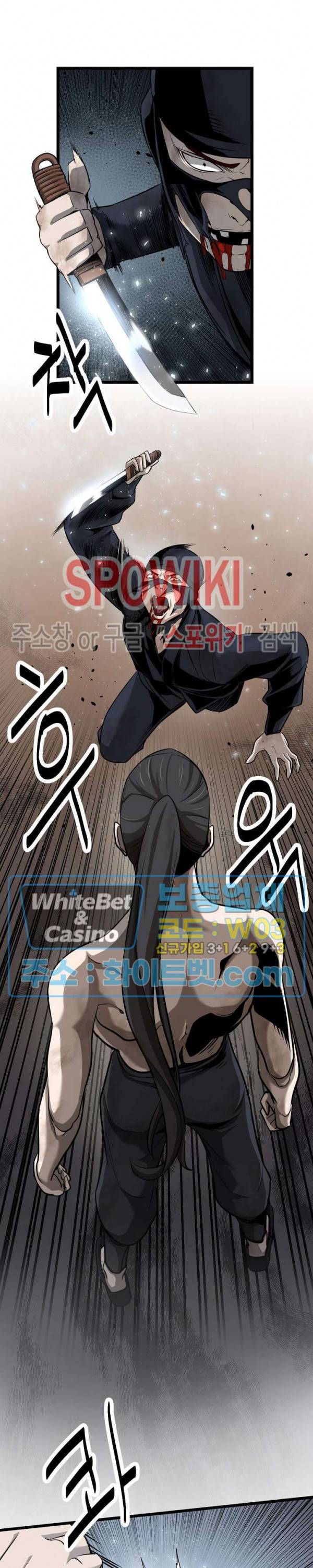 원수 3화 11