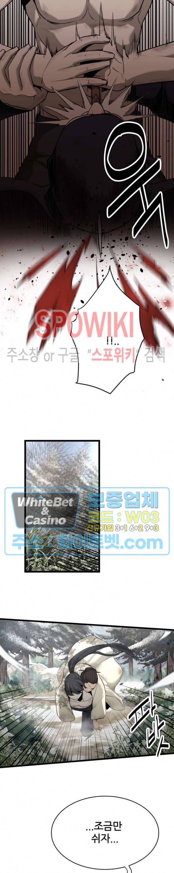 원수 3화 13