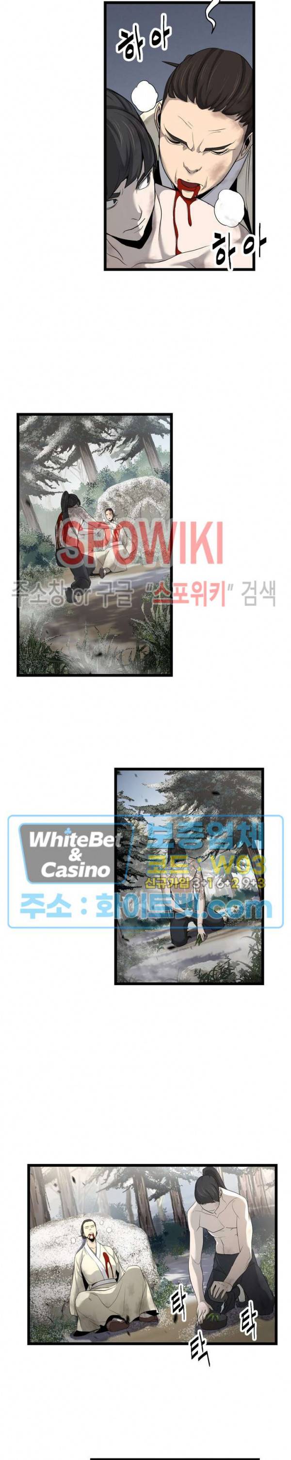 원수 3화 14
