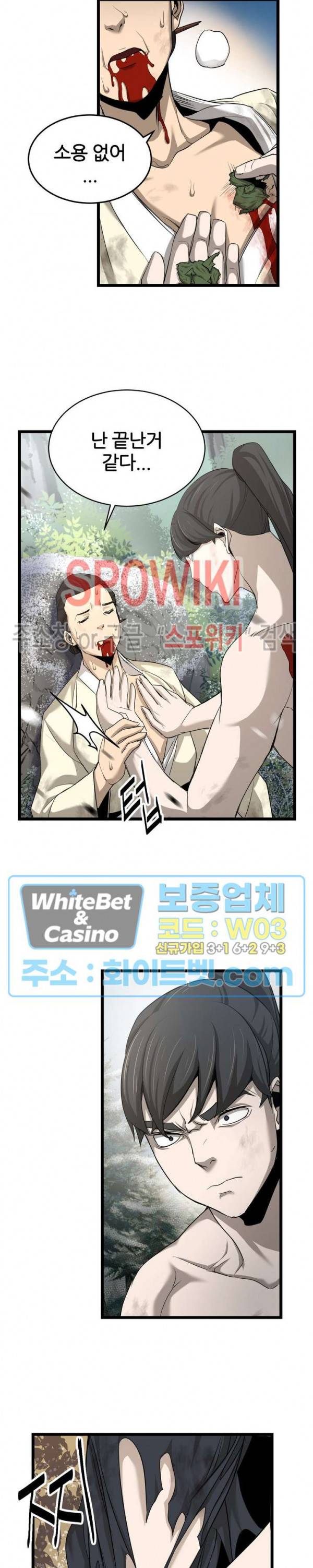 원수 3화 15