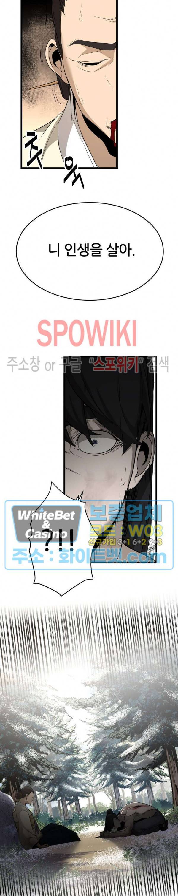 원수 3화 19