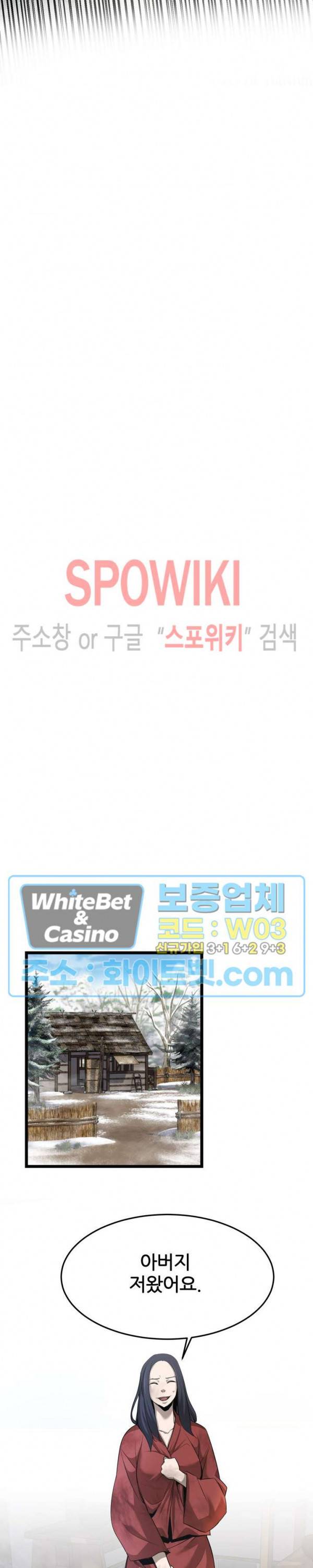 원수 3화 20
