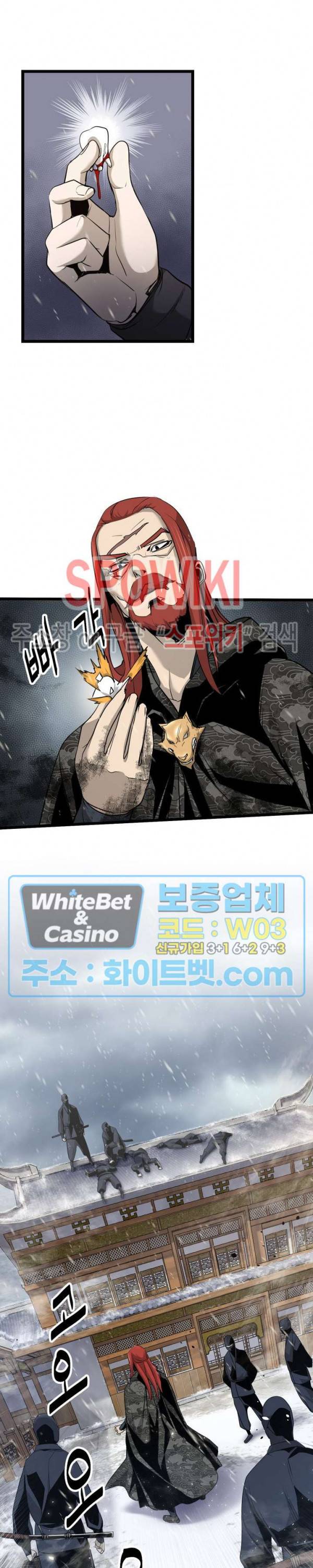 원수 3화 24
