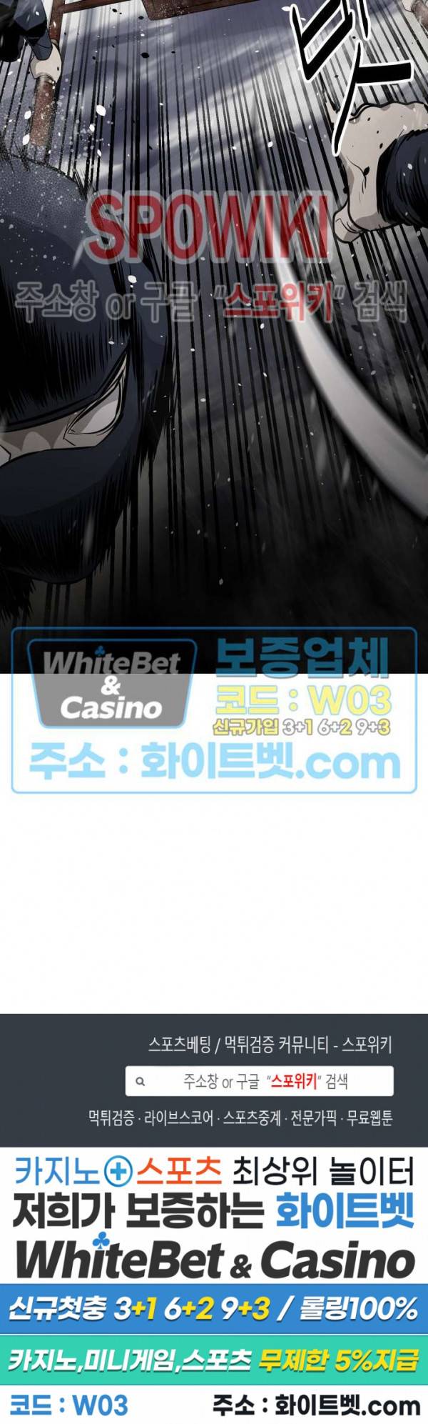 원수 3화 27